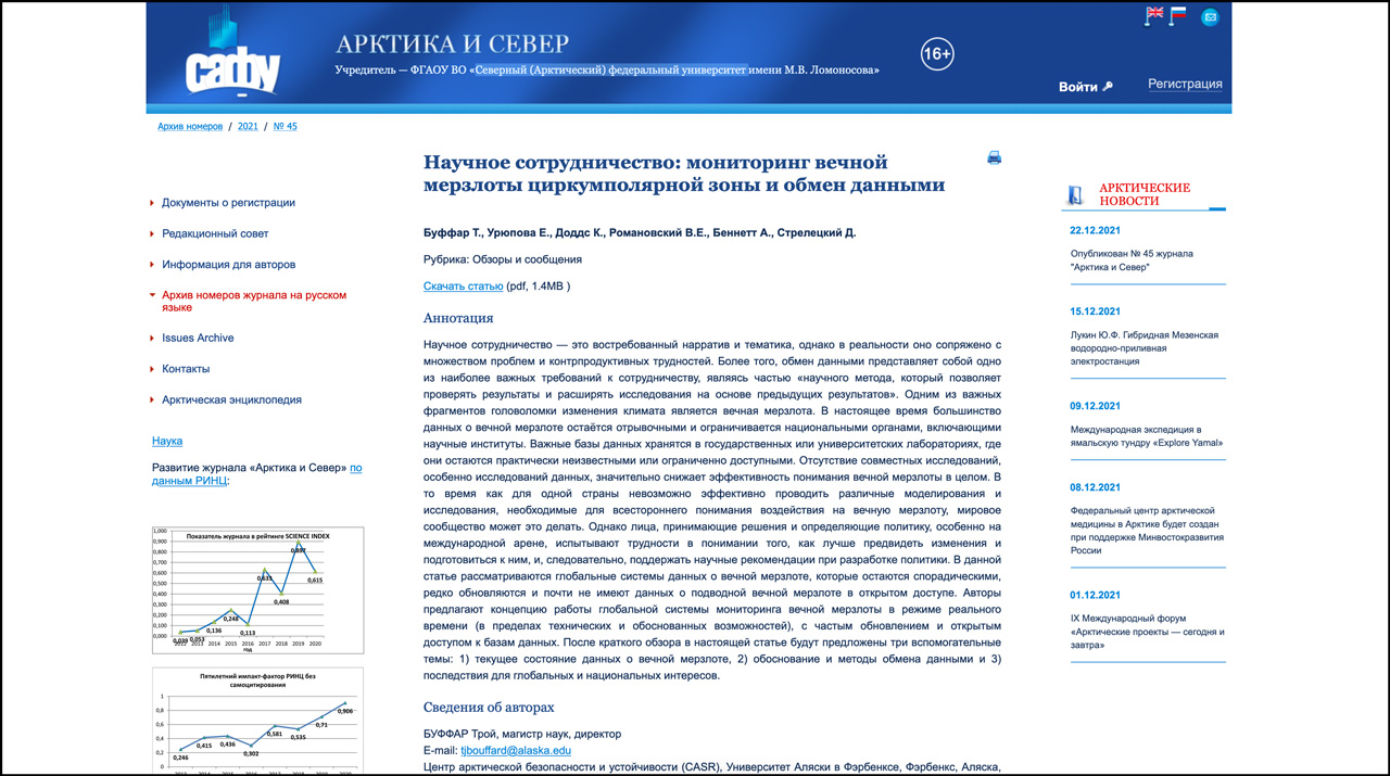 Scientific Cooperation